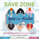 ต่อต้านยาเสพติดโลก